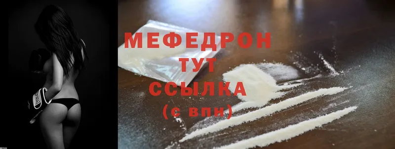 МЯУ-МЯУ кристаллы  Балей 